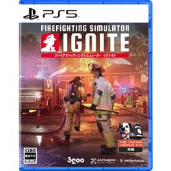 【PS5】 ファイヤーファイティングシミュレーター：イグナイト