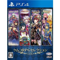 【PS4】 ケムコRPGセレクション Vol.12