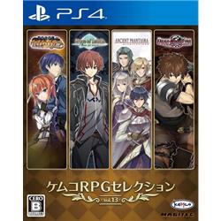 【PS4】 ケムコRPGセレクション Vol.13