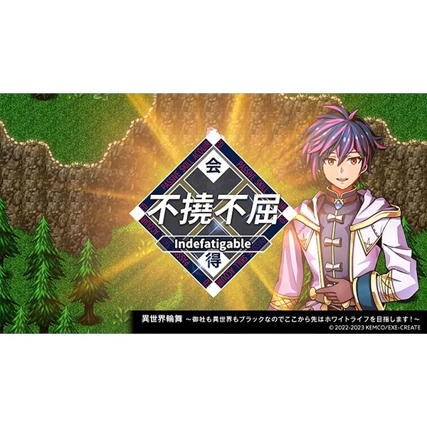 Switch】 ケムコRPGセレクション Vol.11 | ノジマオンライン