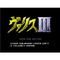 Nintendo Switch - 夢幻戦士ヴァリス Memorial Collection Nintendo Switch™用ソフト「夢幻戦士ヴァリスMemorial