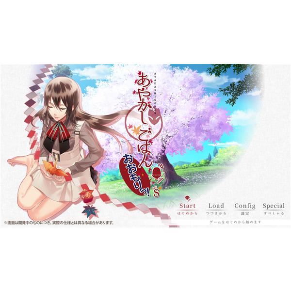 通販サイト一覧 SEGA HAC-P-BMSHA 【Switch】 あやかしごはん ～おおもりっ Nintendo Switch