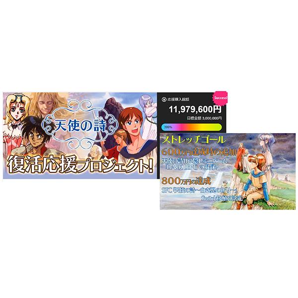 エディア HAC-P-BPY3A 【Switch】 天使の詩～白き翼の祈り