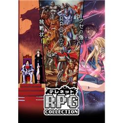 【Switch】 テレネット RPG コレクション 特装版