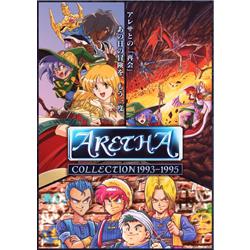 【PS5】 アレサCOLLECTION 1993-1995 特装版