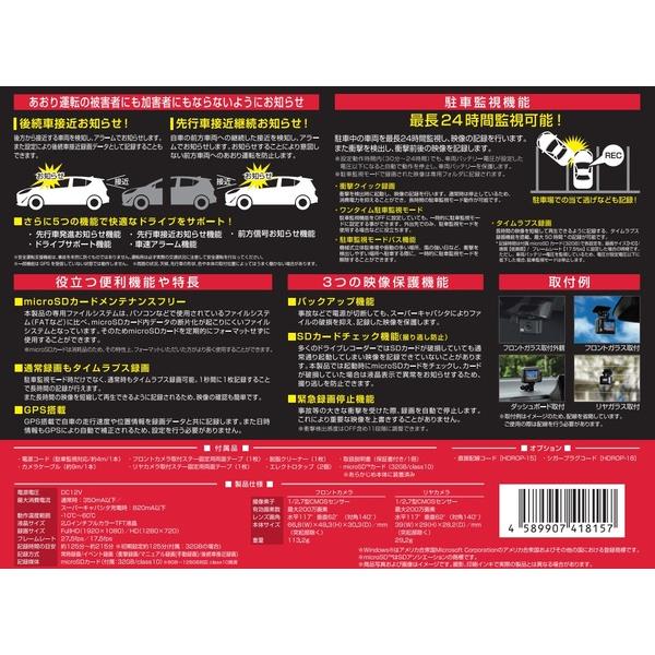 Elut AG425-DRC GPS内蔵前後2カメラドライブレコーダー | ノジマ