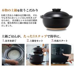 siroca SRE-111 土鍋電気炊飯器 かまどさん電気 3合炊き | ノジマオンライン