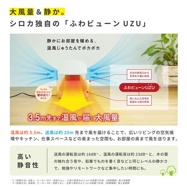 siroca/シロカ HOT&COOL (ホット＆クール) サーキュレーター