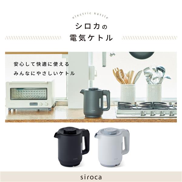 シロカ 電気ケトル[蒸気セーブ/0.8L/ブラック] SK-A151-K | ノジマ