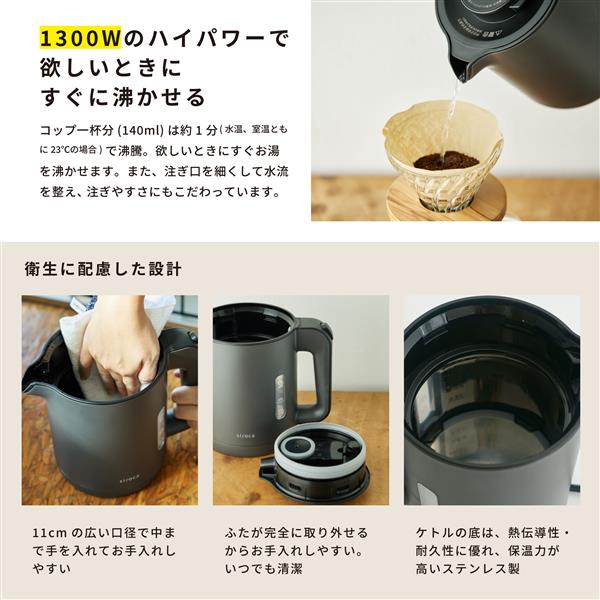 シロカ 電気ケトル[蒸気セーブ/0.8L/ブラック] SK-A151-K | ノジマ