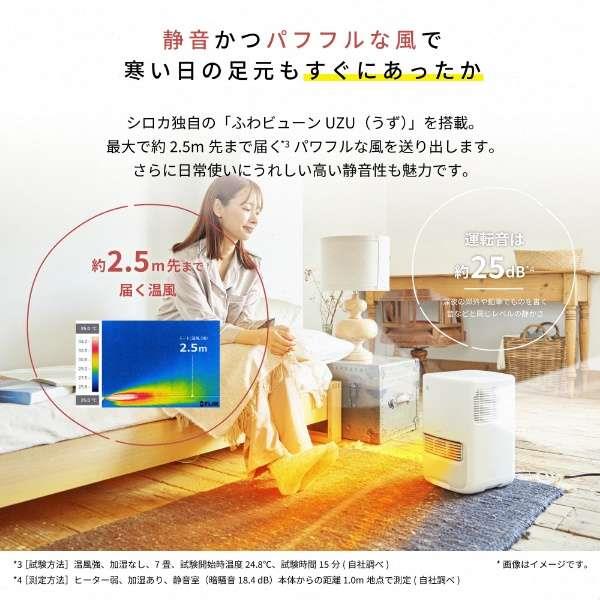 siroca/シロカ 加湿機能付きセラミックファンヒーター ポカプラス