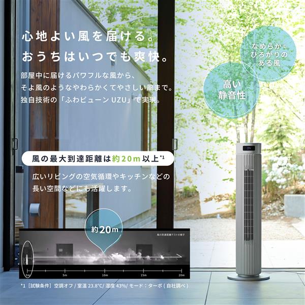 山善] 扇風機 タワーファン リビング 羽なし スリム 静音 DCモーター リモコン付 ホワイト YSR-WD901(W)