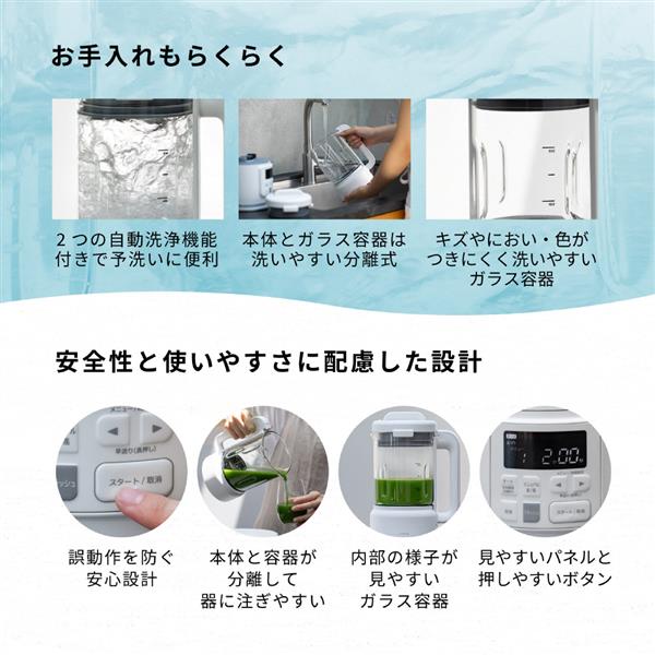 siroca SM-S151W ヒーター機能付きブレンダー おうちシェフ