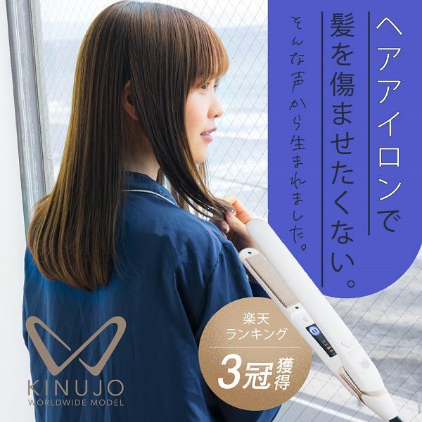 KINUJO DS100-W ストレートヘアアイロン キヌージョ KINUJO W ...