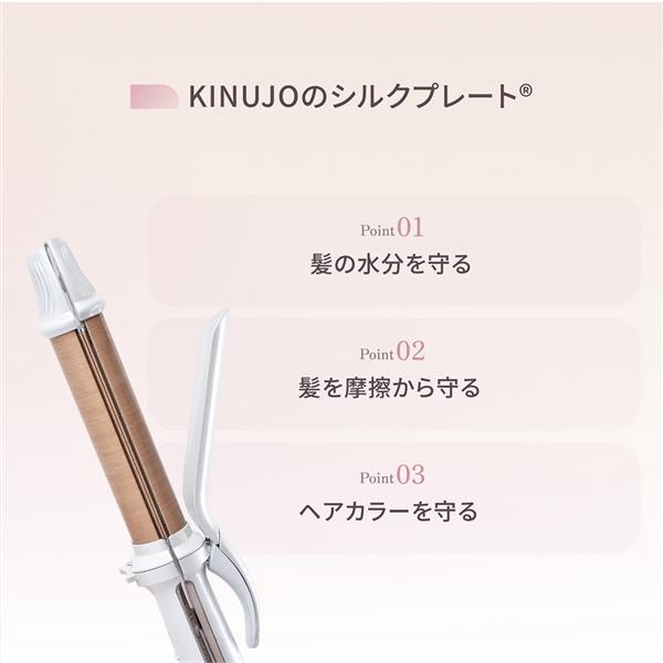 KINUJO 2W01 2wayヘアアイロン シルクプレート 耐熱シリコン KINUJO 2W01 2wayヘアアイロン シルクプレート 耐熱シリコン