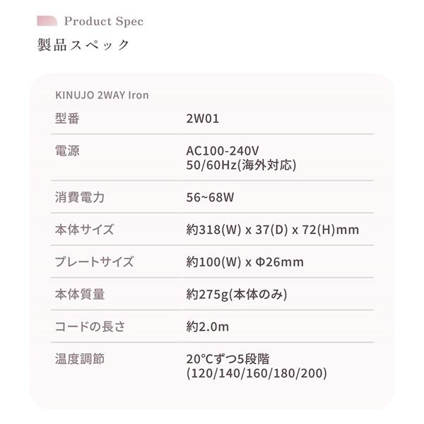 KINUJO 2W01 2wayヘアアイロン シルクプレート 耐熱シリコン KINUJO 2W01 2wayヘアアイロン シルクプレート 耐熱シリコン
