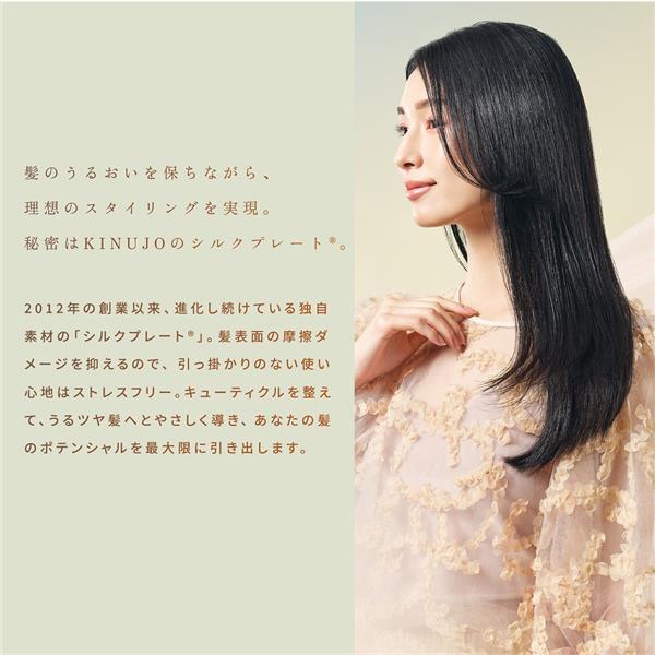 KINUJO 2W01 2wayヘアアイロン シルクプレート 耐熱シリコン KINUJO 2W01 2wayヘアアイロン シルクプレート 耐熱シリコン