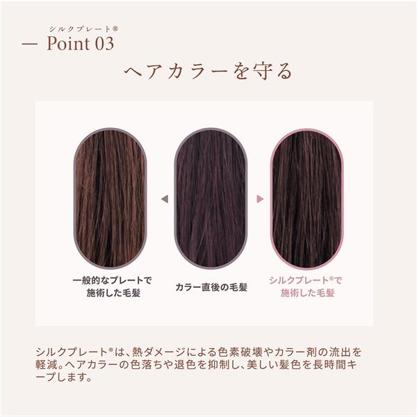 KINUJO ラグジュエル 充電式コードレスヘアアイロン シルク