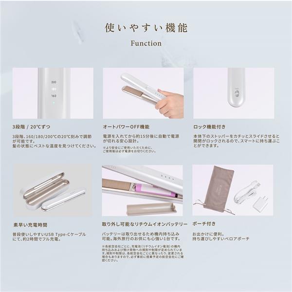 KINUJO LX001 ラグジュエル 充電式コードレスヘアアイロン