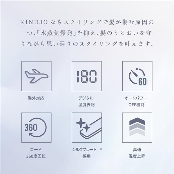 KINUJO カールアイロン キヌージョ 26mm パールホワイト KC26N