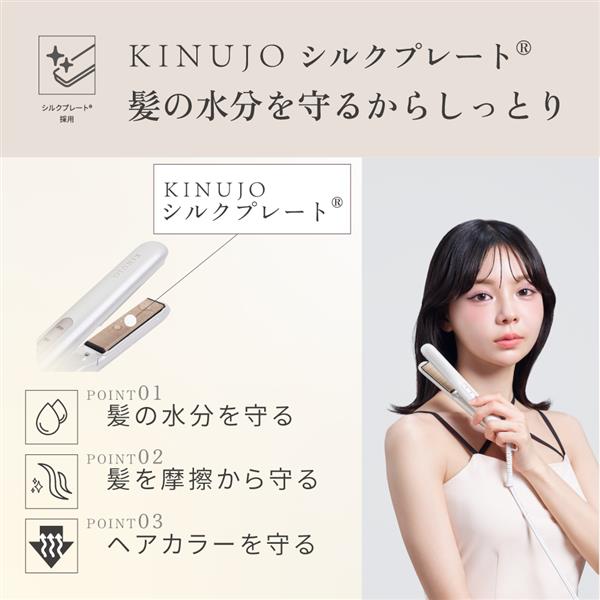 KINUJO KM001 ミニアイロン deux ホワイト | ノジマオンライン