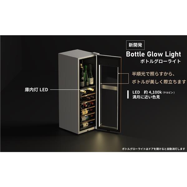 さくら製作所 ワインセラー 22本収納 右開き ブラック ☆大型
