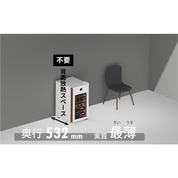 さくら製作所 ワインセラー 22本収納 右開き ホワイト ☆大型配送対象
