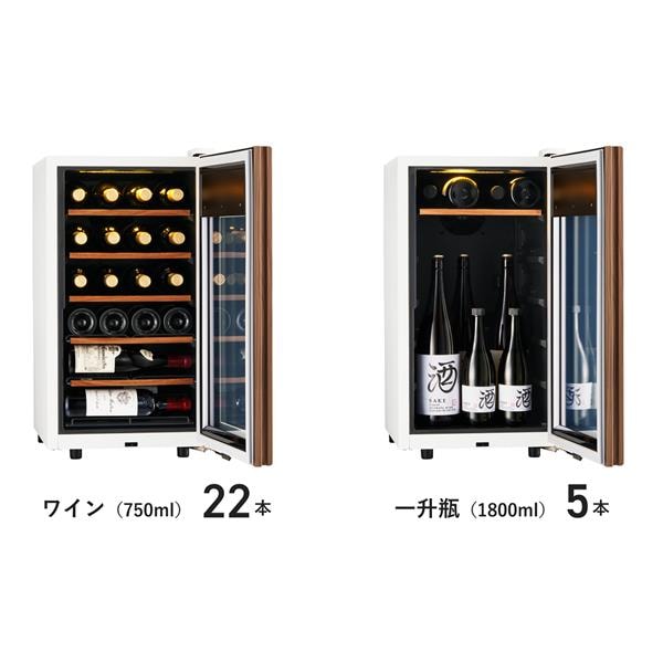 さくら製作所 ワインセラー 22本収納 右開き ホワイト ☆大型配送対象
