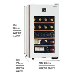 SAKURA WORKS 22本ワインセラー ホワイト さくら製作所 ワインセラー 22本収納 右開き ホワイト ☆大型配送対象