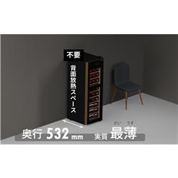 さくら製作所 ワインセラー 38本収納 右開き ブラック ☆大型