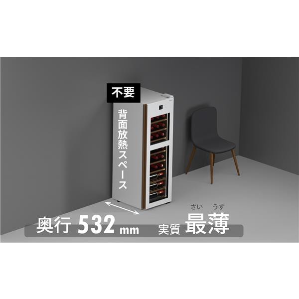 さくら製作所 ワインセラー 38本収納 右開き ホワイト ☆大型配送対象