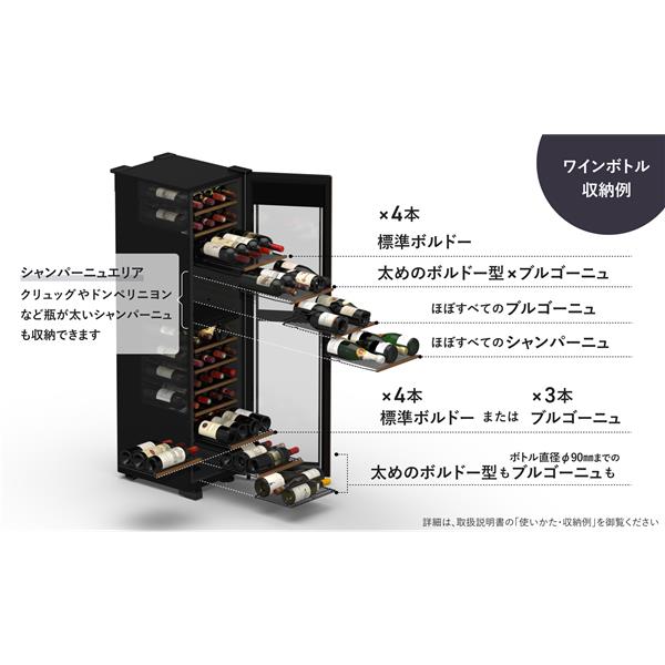 さくら製作所 ワインセラー ワイン収納本数50本/右開き