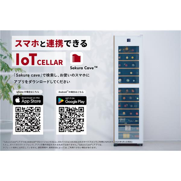 さくら製作所 ワインセラー ワイン収納本数50本/右開き/ホワイト