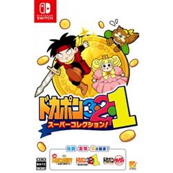 【Switch】  ドカポン３・２・１　スーパーコレクション！