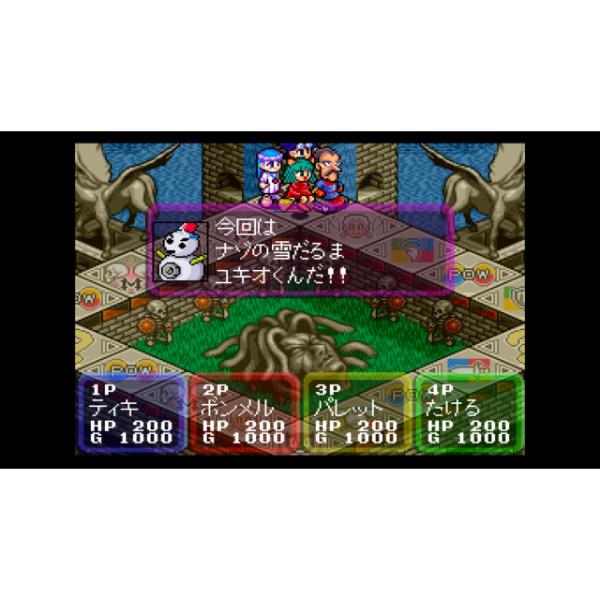 Switch】 ドカポン3・2・1 スーパーコレクション！ | ノジマオンライン