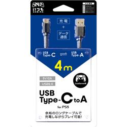 【PS5】 USBTypeC-Aケーブル4m