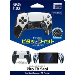 【PS5】 DualSense用ピタフィットシール