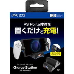 【PS5】 PS Portal用チャージステーション