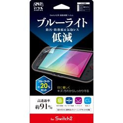 【Switch2】 PETフィルム（ブルーライトカット）