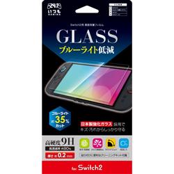 【Switch2】 ガラスフィルム（ブルーライトカット）