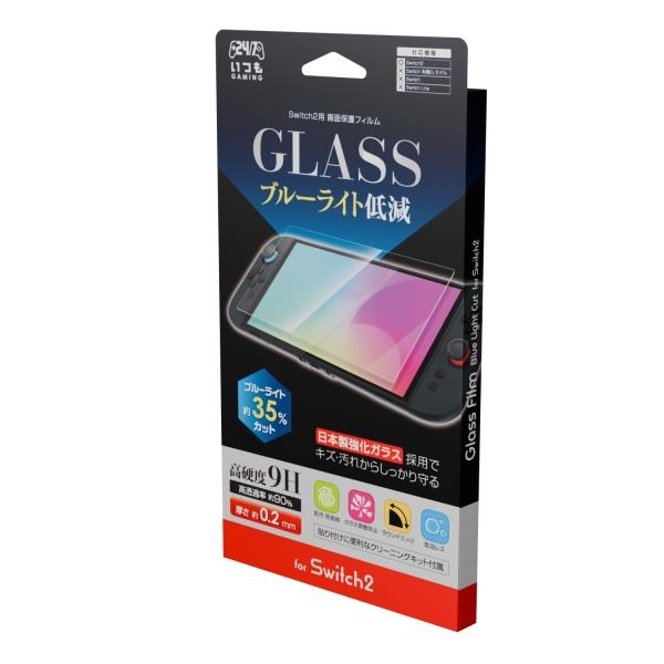Switch2】 ガラスフィルム（ブルーライトカット） | ノジマオンライン