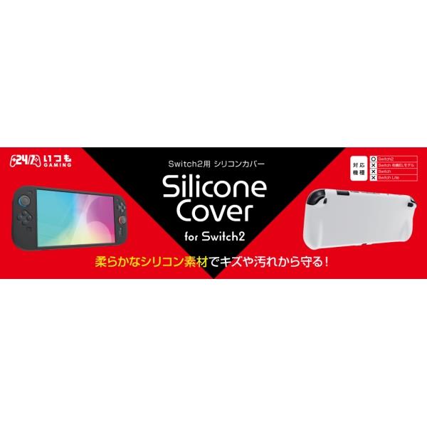 rg cube 本体 ブラック エミュレーター（シリコンカバー無し Switch2】 シリコンカバー ブラック | ノジマオンライン