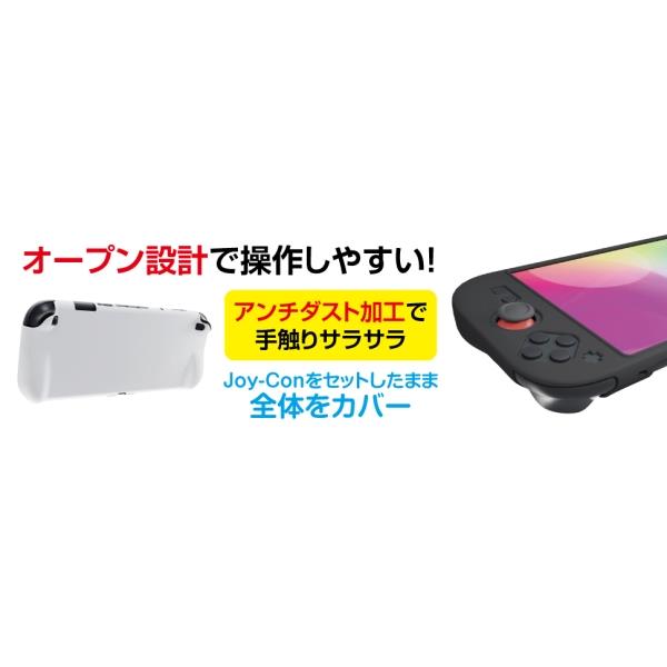 Switch2】 シリコンカバー ブラック | ノジマオンライン