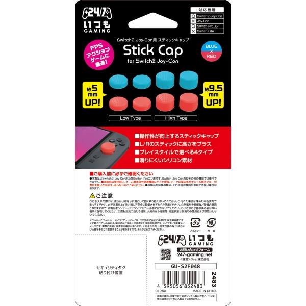 Switch2】 Joy-Con用スティックキャップ ブルー×レッド | ノジマ