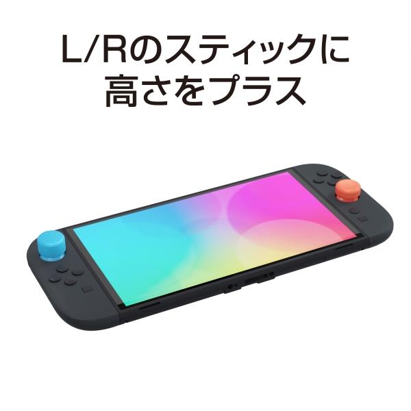 Switch2】 Joy-Con用スティックキャップ ブルー×レッド | ノジマオンライン