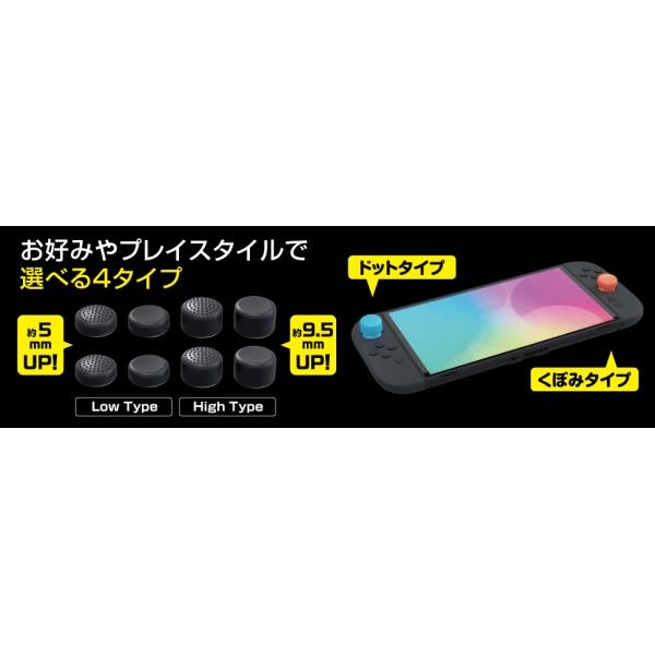 3est GU-S2F048 【Switch2】 Joy-Con用スティックキャップ