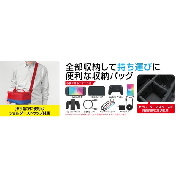Switch2】 MAXストレージバッグ ブラック | ノジマオンライン