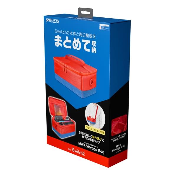 Switch2】 MAXストレージバッグ ブルー×レッド | ノジマオンライン