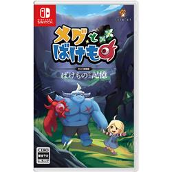 【Switch】 メグとばけもの 豪華特典版