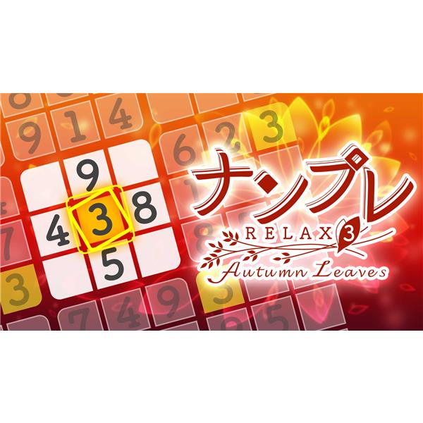 Switch】 ナンプレ Relax ＆ Classic -Seasons Collection- | ノジマ